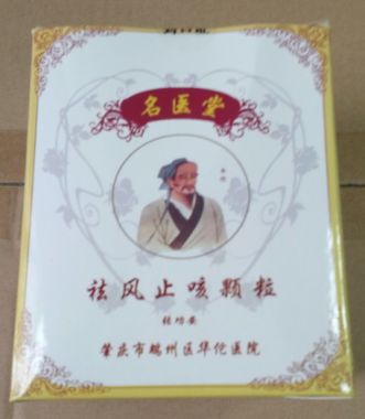 最便宜的自制小药,肇庆有哪些好药