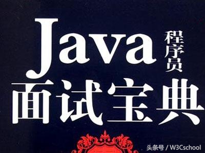 java实习生面试一般问几个问题,去哪儿网java面试