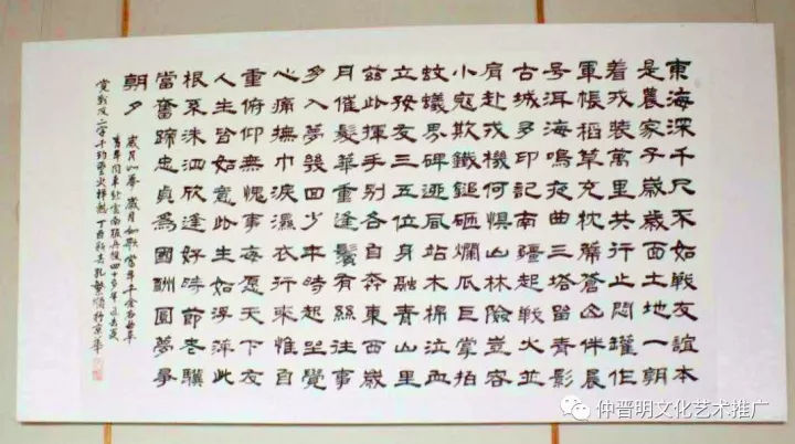 孔繁顺将军,孔祥胜书法艺术