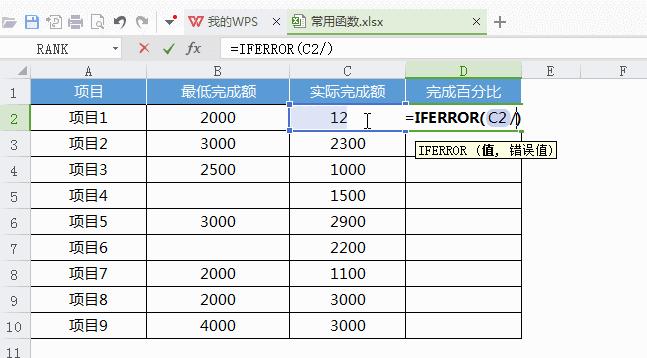 wpscountif函数怎么多条件统计个数,wpsvlookup函数的使用方法及实例