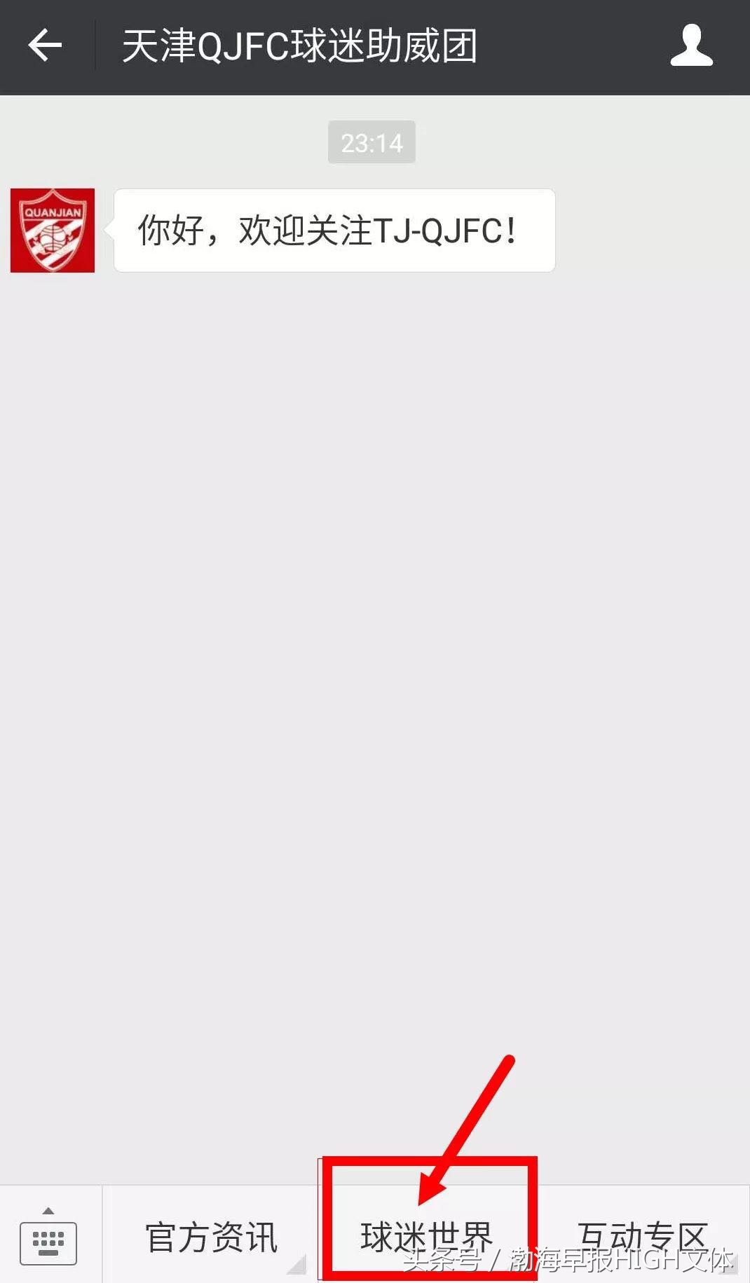 关于近期权健最新消息,权健2019年11月新消息