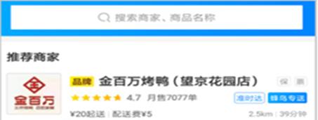 外卖月销售950单流水6万,外卖店餐饮流水10万
