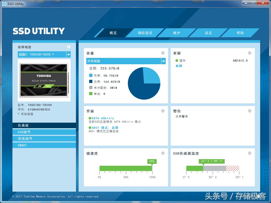 买回来的固态硬盘如何检测,买固态硬盘怎么看试不试配