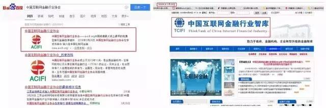 特被报道惊呆！拥有1350家会员的中国互联网金融行业协会被点名为“山寨社团”！