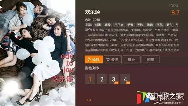 欢乐颂华妃和樊胜美,欢乐颂第二部华妃娘娘