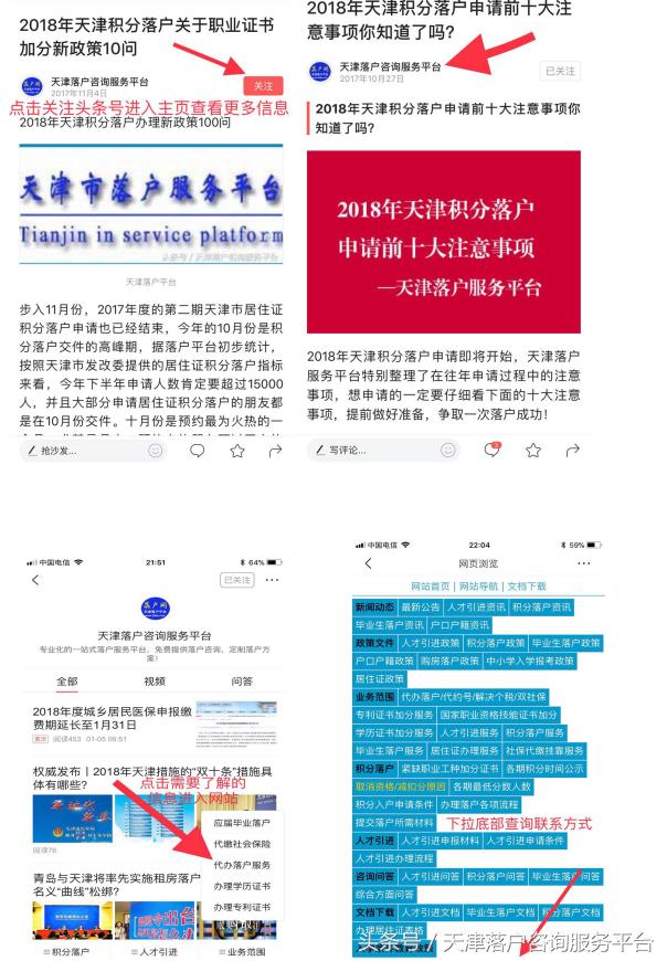 天津居住证办理需要准备什么材料,天津居住证续签要什么材料