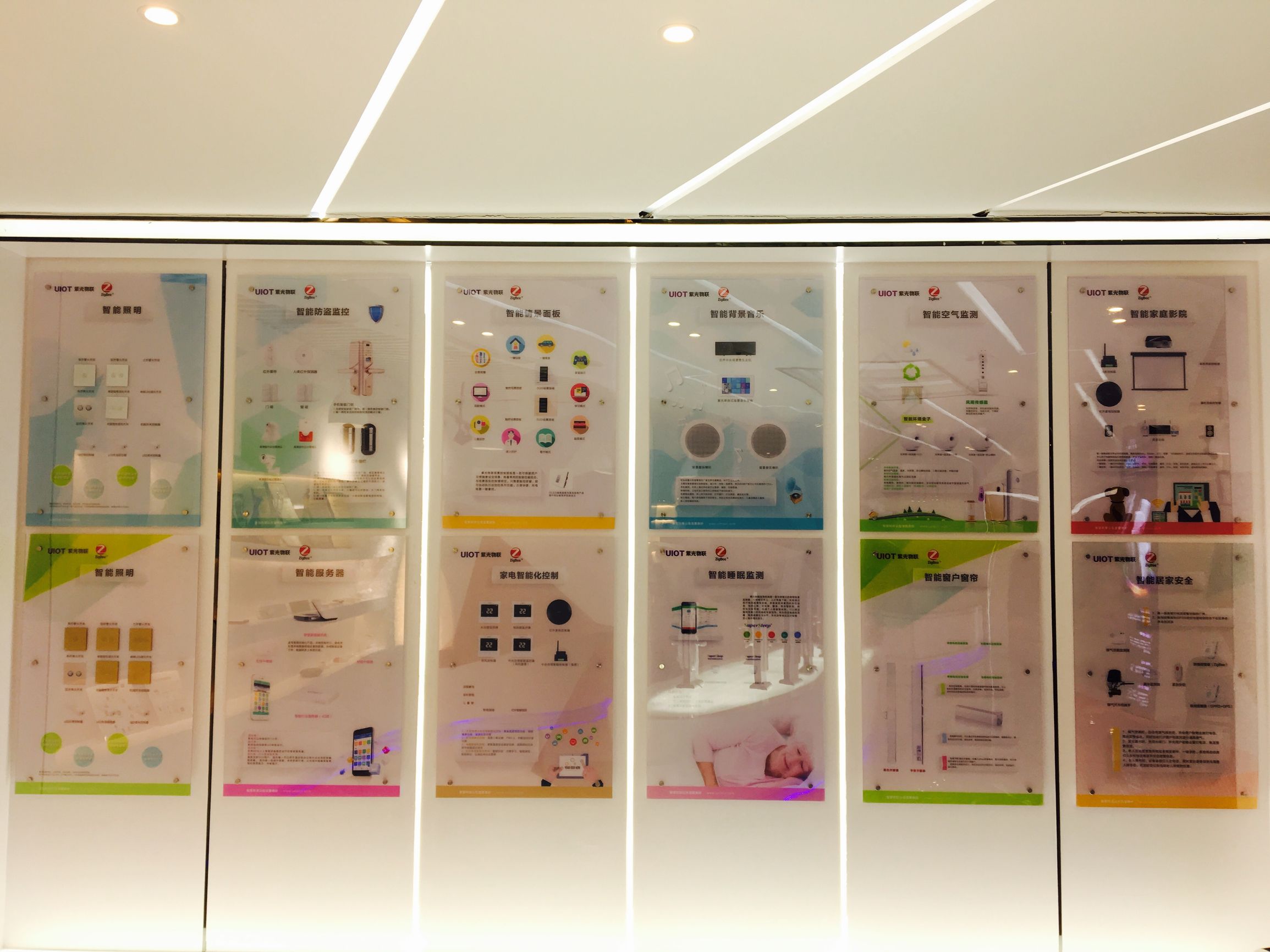 uiot紫光物联全屋智能,uiot紫光物联怎么样