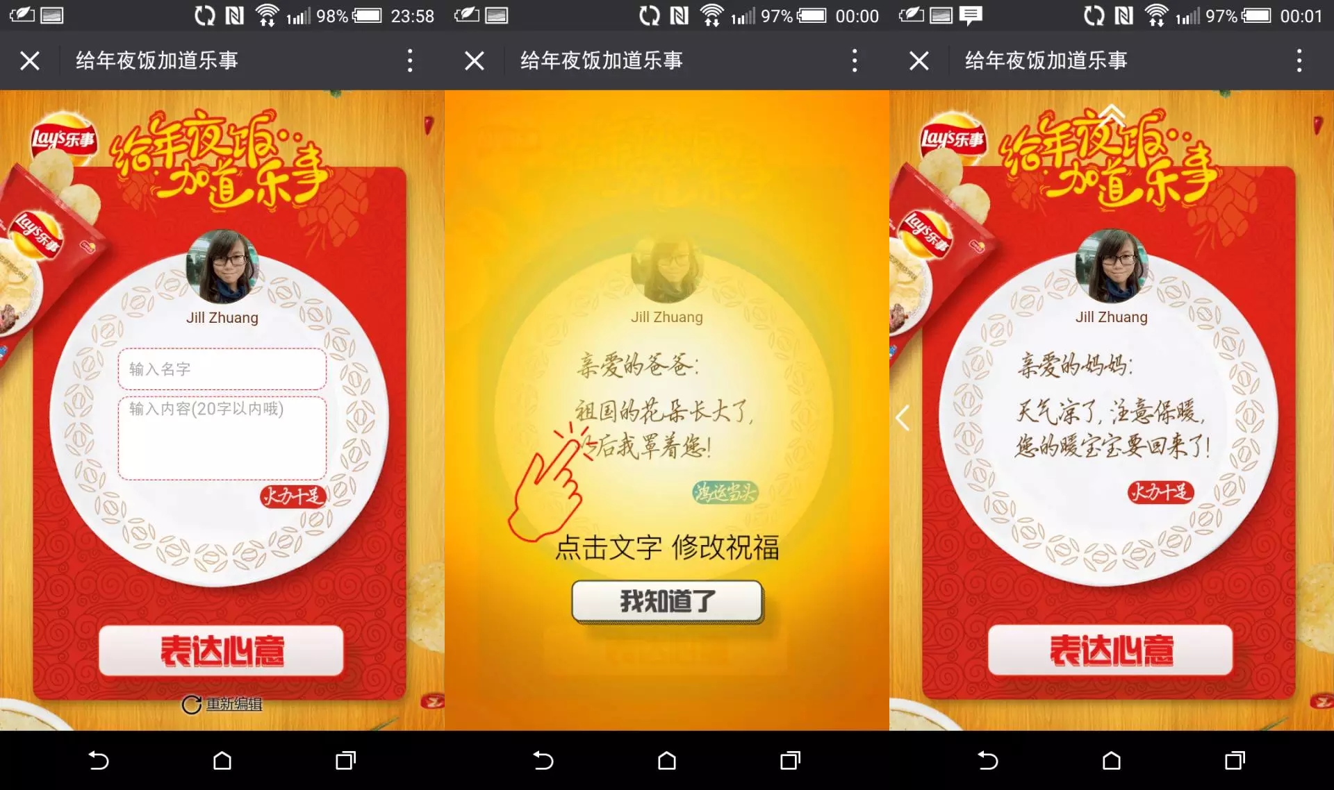 PM研究院｜一物一码案例：百事乐事薯片