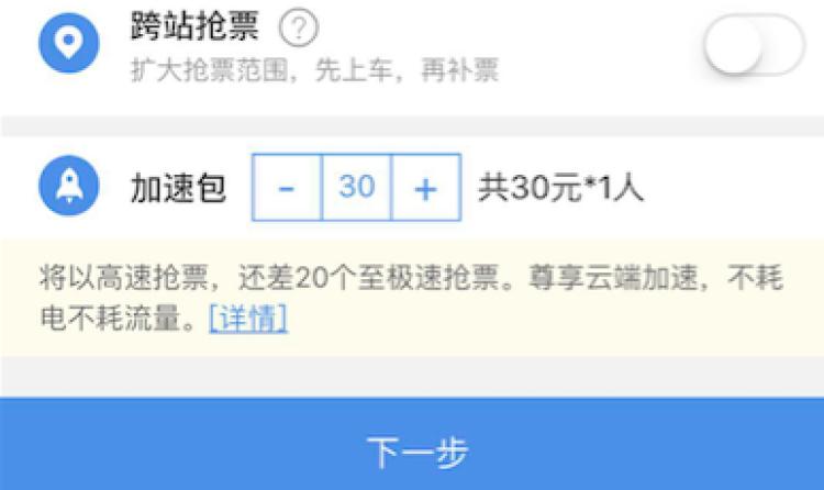春运火车票用三方抢票软件靠谱吗,春运用12306还是抢票软件好