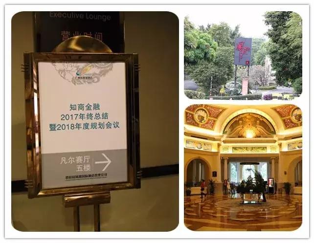 知商金融2021,知商金融谢旭辉