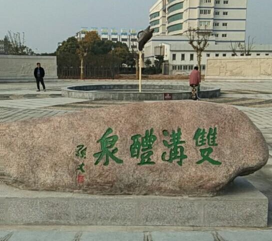 菏泽双沟酒业总代理,双沟酒业官方网站