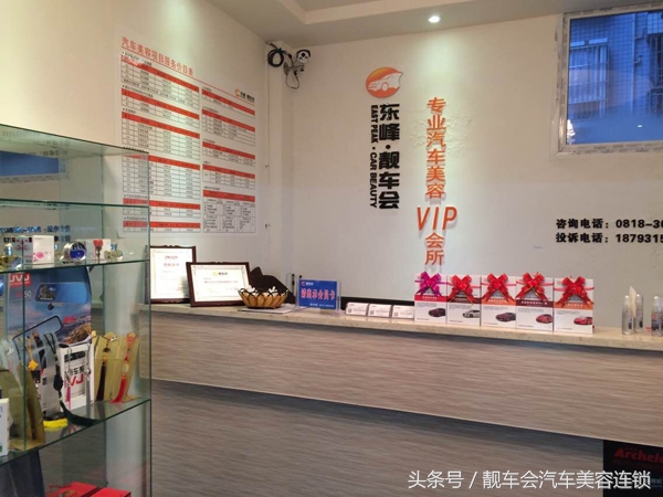 汽车美容加盟店实用性强、效果好的活动促销方法分享!