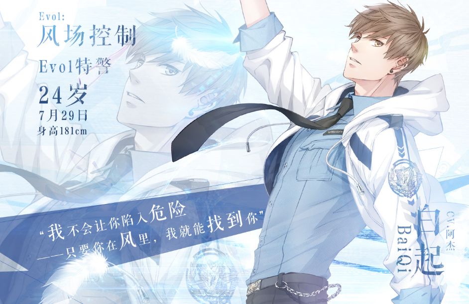 恋爱养成？对不起，我弃坑《恋与制作人》了！