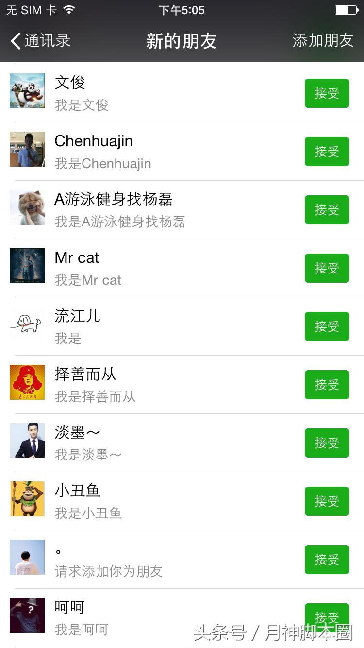 最新引流脚本实操,月神运营思路