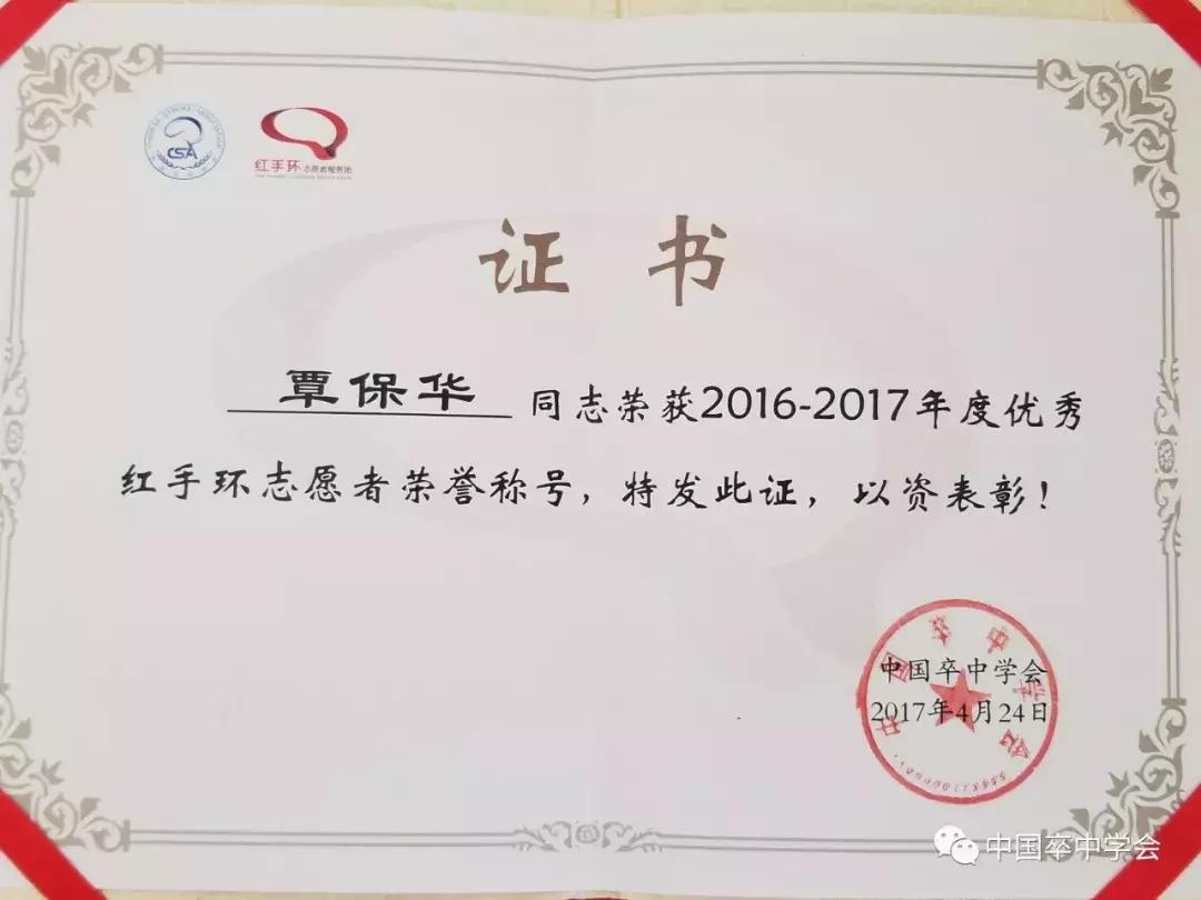 红手环行动筑起脑卒中防治生命线,卒中绿色通道保驾护航