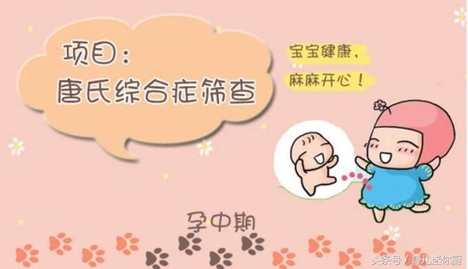 唐筛高危做无创准确率,唐筛神经管高危准确率