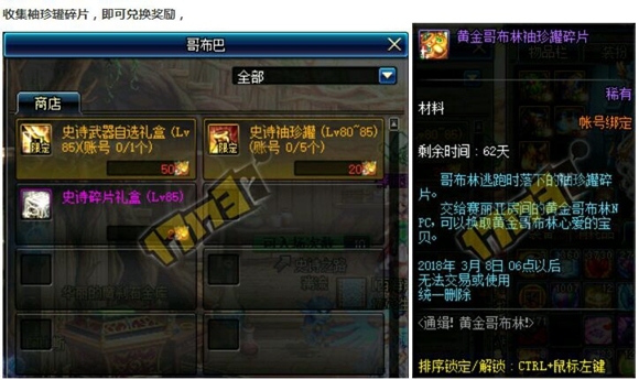 dnf手游韩服60级史诗武器自选礼盒,dnf85史诗装备自选礼盒怎么获得