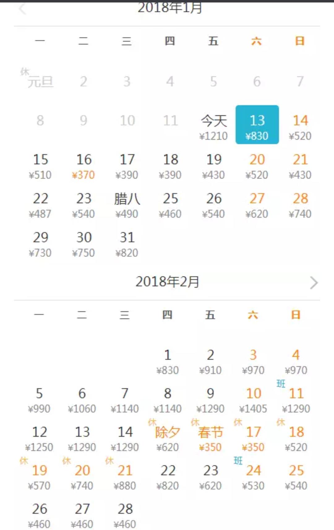 看看从深圳出发的这些低价飞机票，过年我们也可以飞回去