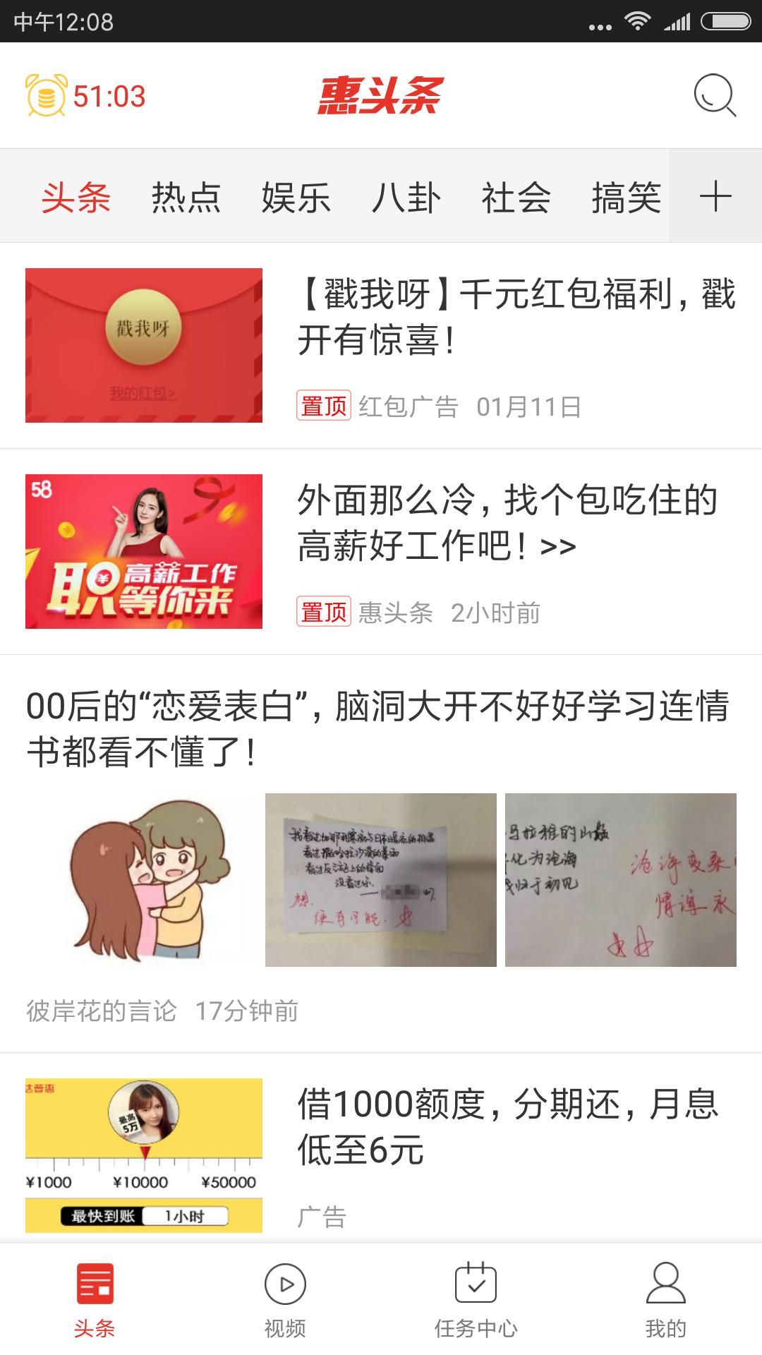 惠头条如何赚收益,怎么用惠头条赚钱