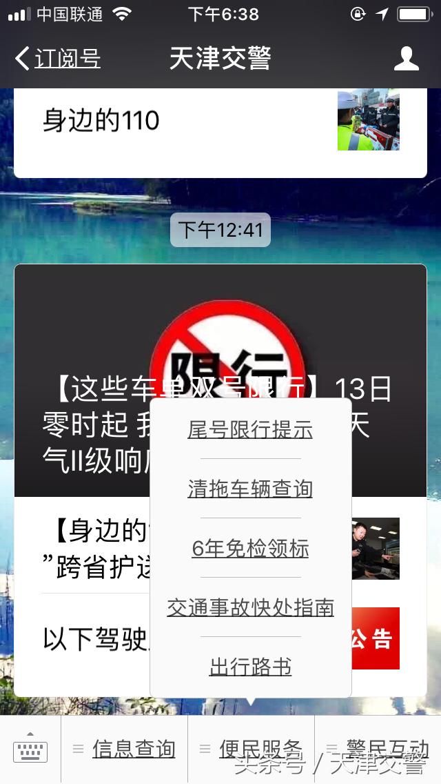 交警拖违停车需要电话通知开走吗,违停车辆被拉走怎么办