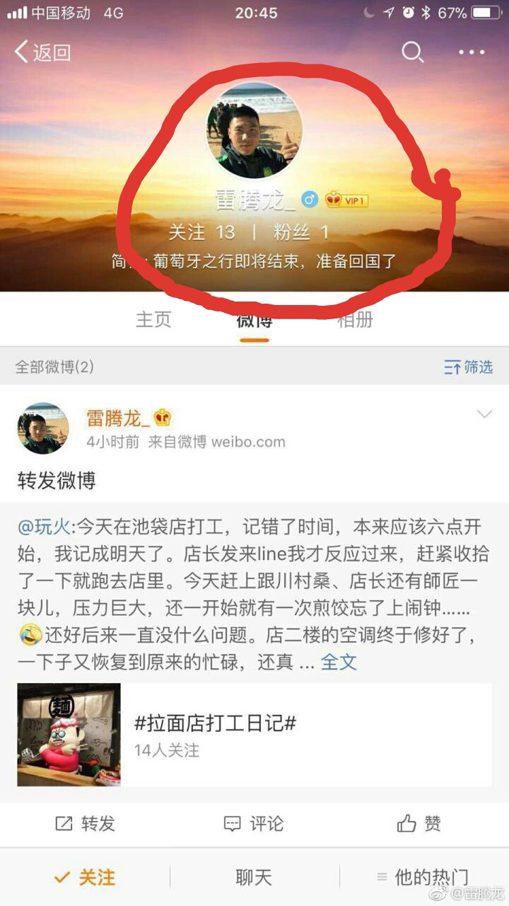 微博冒充好友订购机票诈骗,微博冒充朋友买回国机票骗局