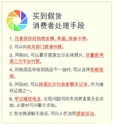 朋友圈买到假货怎么追回钱,朋友圈买到假货可以报警处理吗
