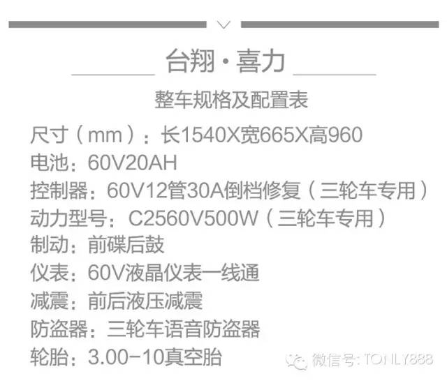 挑战者来啦!台翔电动车竟然要打破台州电摩独领风骚的优势