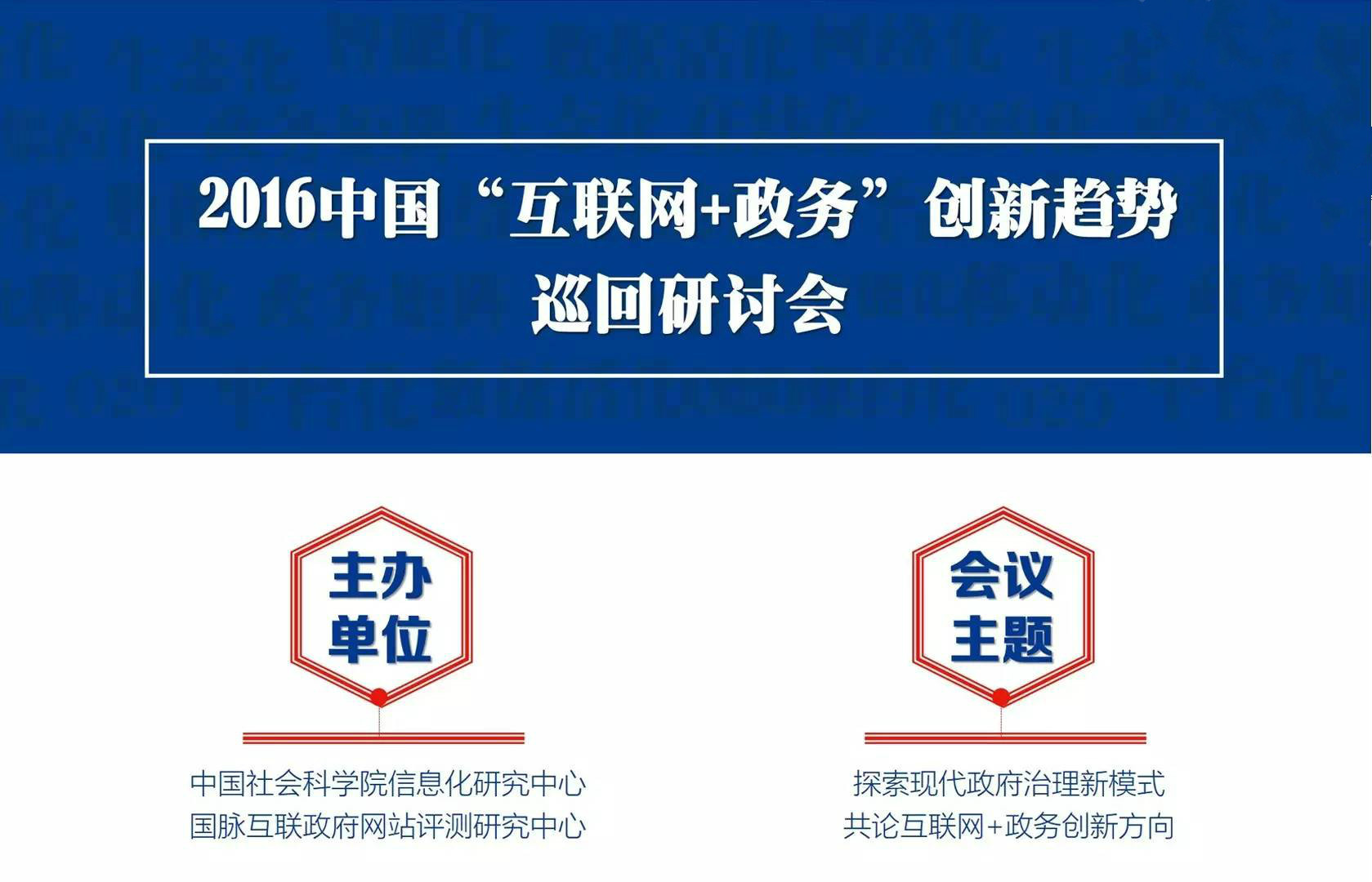 荐读丨互联网+便民普陀：用更全的服务打造更近的体验