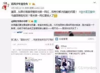 围观马建国PKpapi酱最后结果竟然是