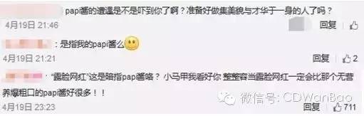 围观马建国PKpapi酱最后结果竟然是