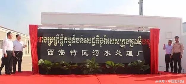 总理见证红豆柬埔寨签约，西港十年巨变背后是中国纺企力量