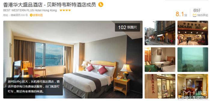 去香港玩住哪里性价比最高,香港自由行住宿哪里好