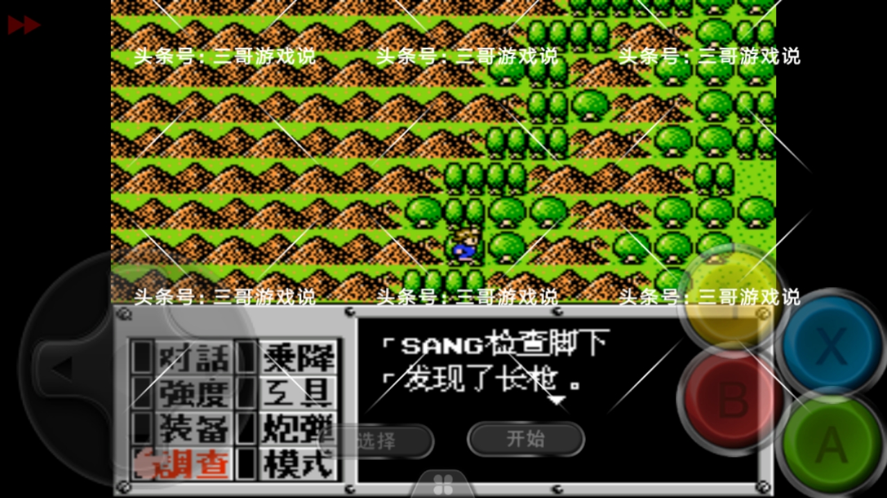 重装机兵fc攻略隐藏物品,fc重装机兵1图文全攻略