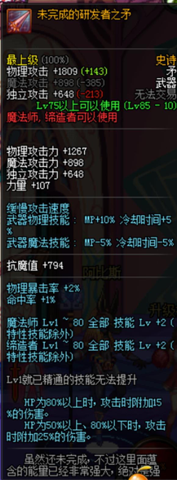 dnf手游韩服60级史诗武器自选礼盒,dnf85史诗装备自选礼盒怎么获得