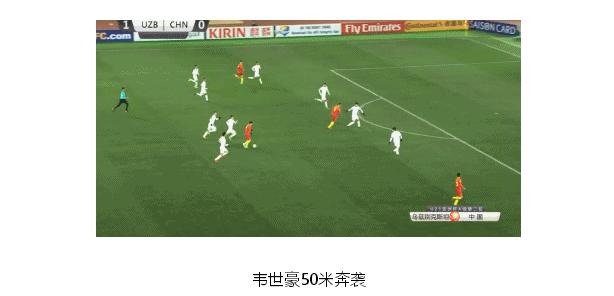 50米奔袭吓怕了！国足这名95年小将让乌兹教练宁可犯规也要拉下水
