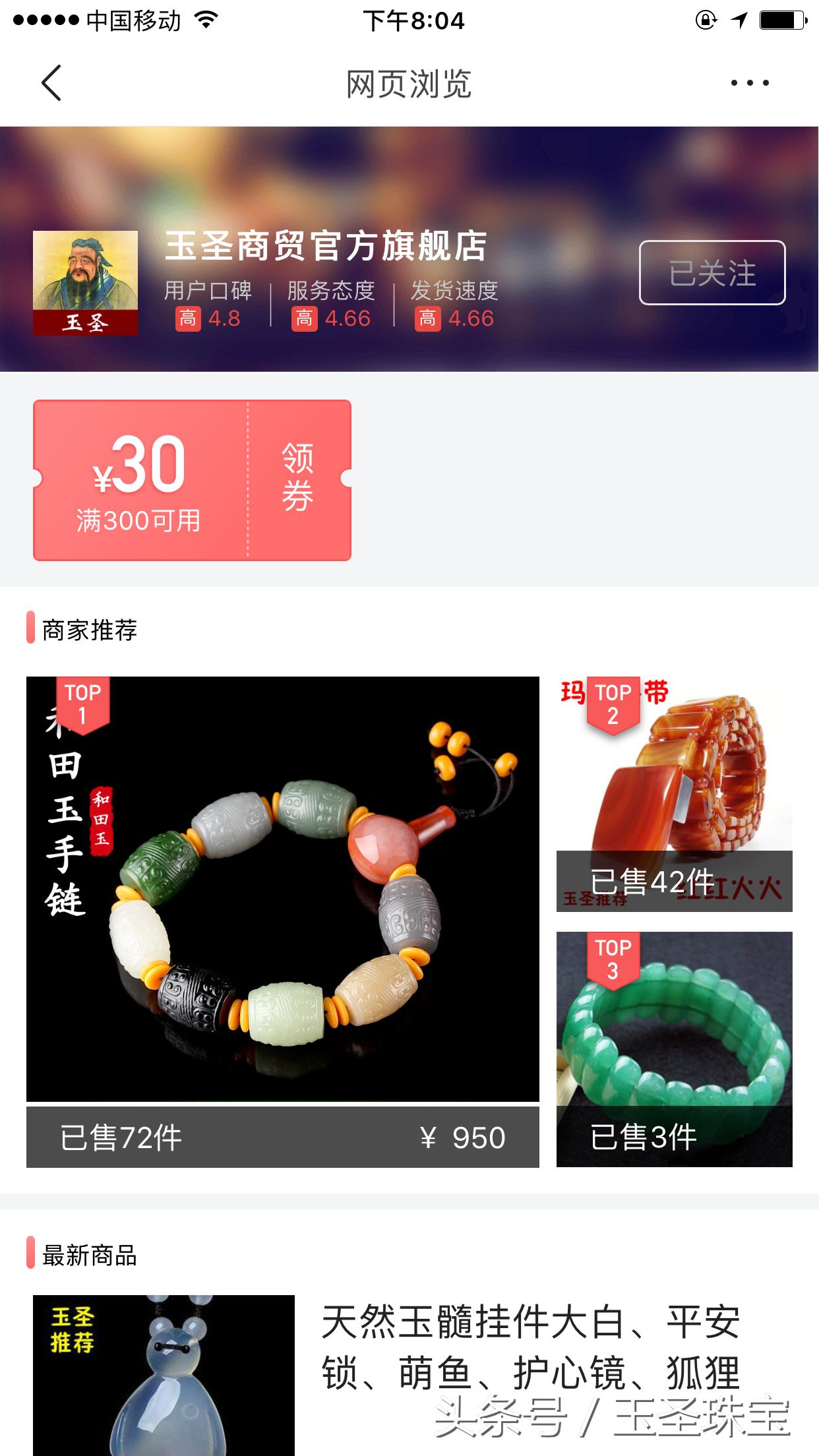 电商京东平台卖的和田玉是真的吗,淘宝和田玉是正品吗