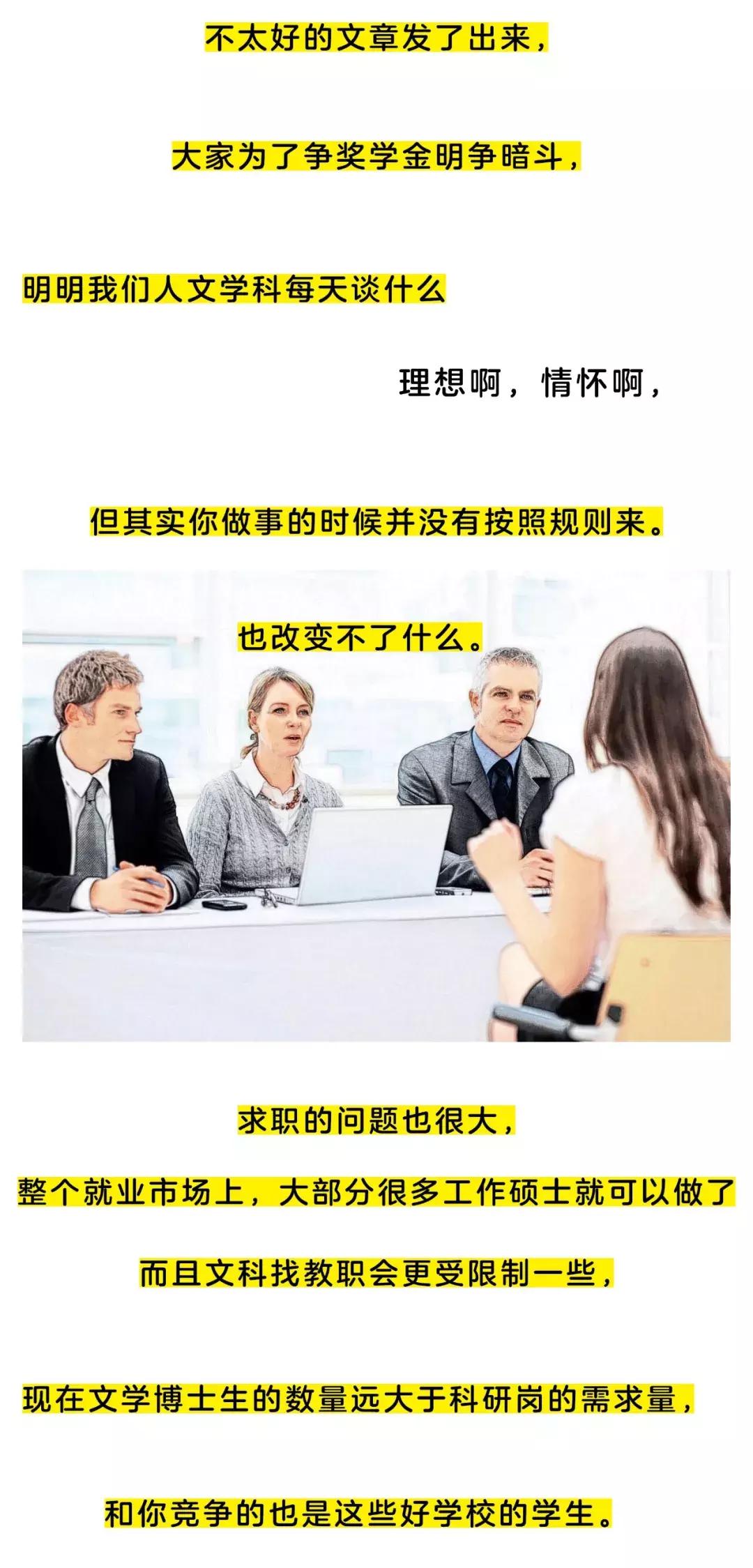 读博真的可以改变人生吗,读博能不能改变人生的境况