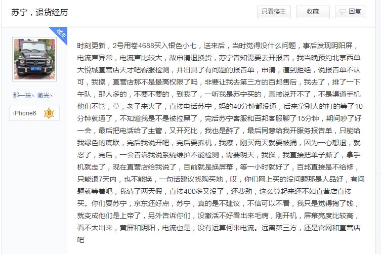 苏宁易购退款不到账怎么办,苏宁易购不退钱