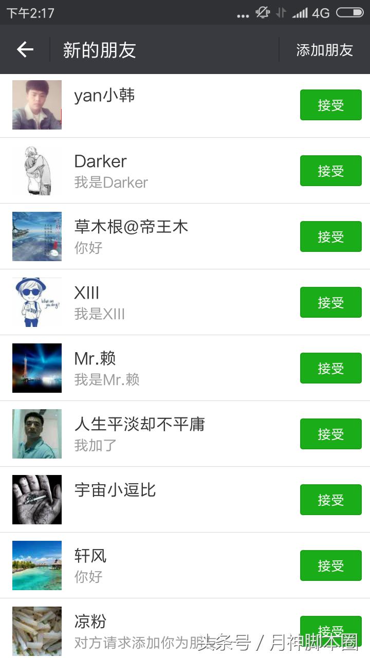 月神脚本圈,月神电影脚本