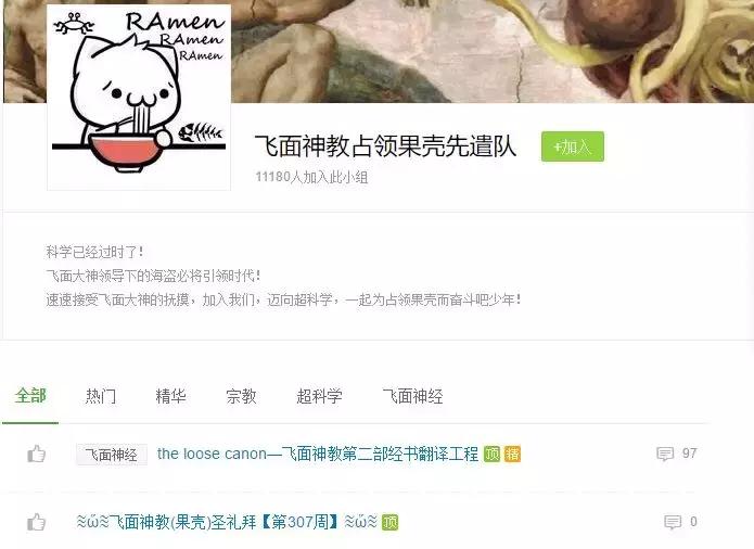 飞天意面神教在中国合法吗,飞天面条神教算不算宗教