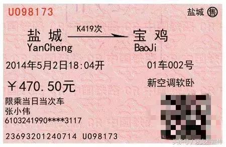 黄牛帮忙抢火车票有没有问题,黄牛代买火车票套路