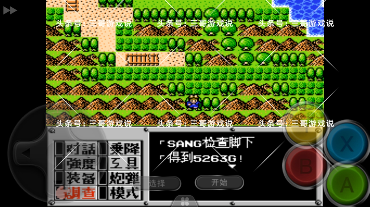 重装机兵fc攻略隐藏物品,fc重装机兵1图文全攻略