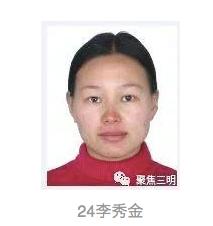 悬赏通缉犯名单实时更新,悬赏通缉犯名单公告哪里看