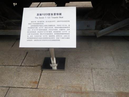 七枚鱼雷打沉航母,8枚鱼雷