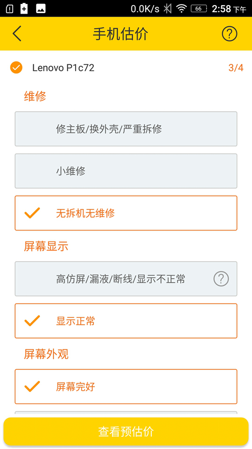 旧手机同城回收宝哪个好,新手废旧手机回收