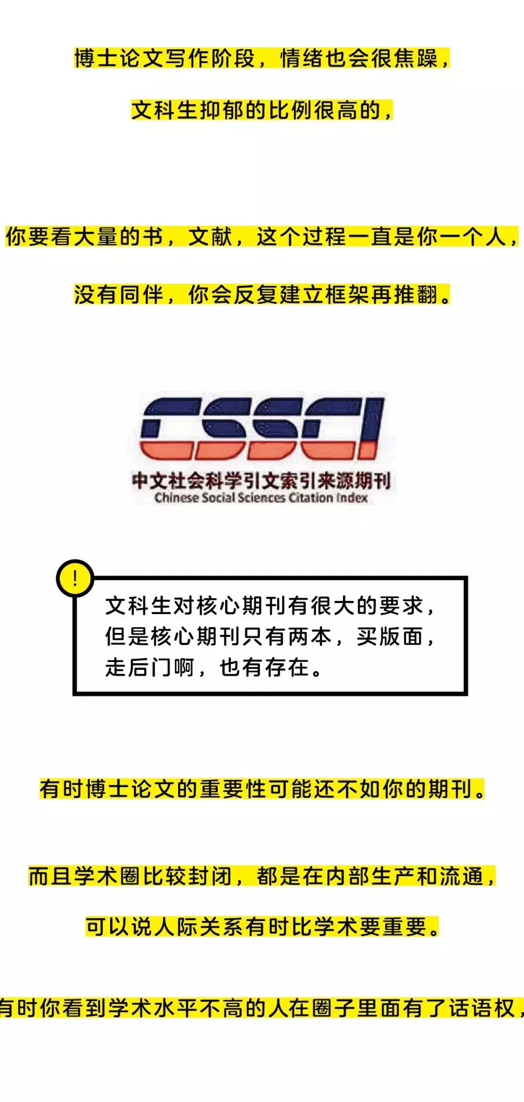 读博真的可以改变人生吗,读博能不能改变人生的境况