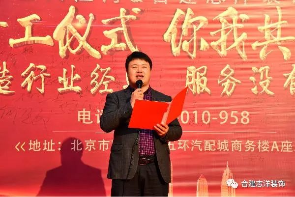 又一个百户开工大吉！合建志洋装饰太牛了！