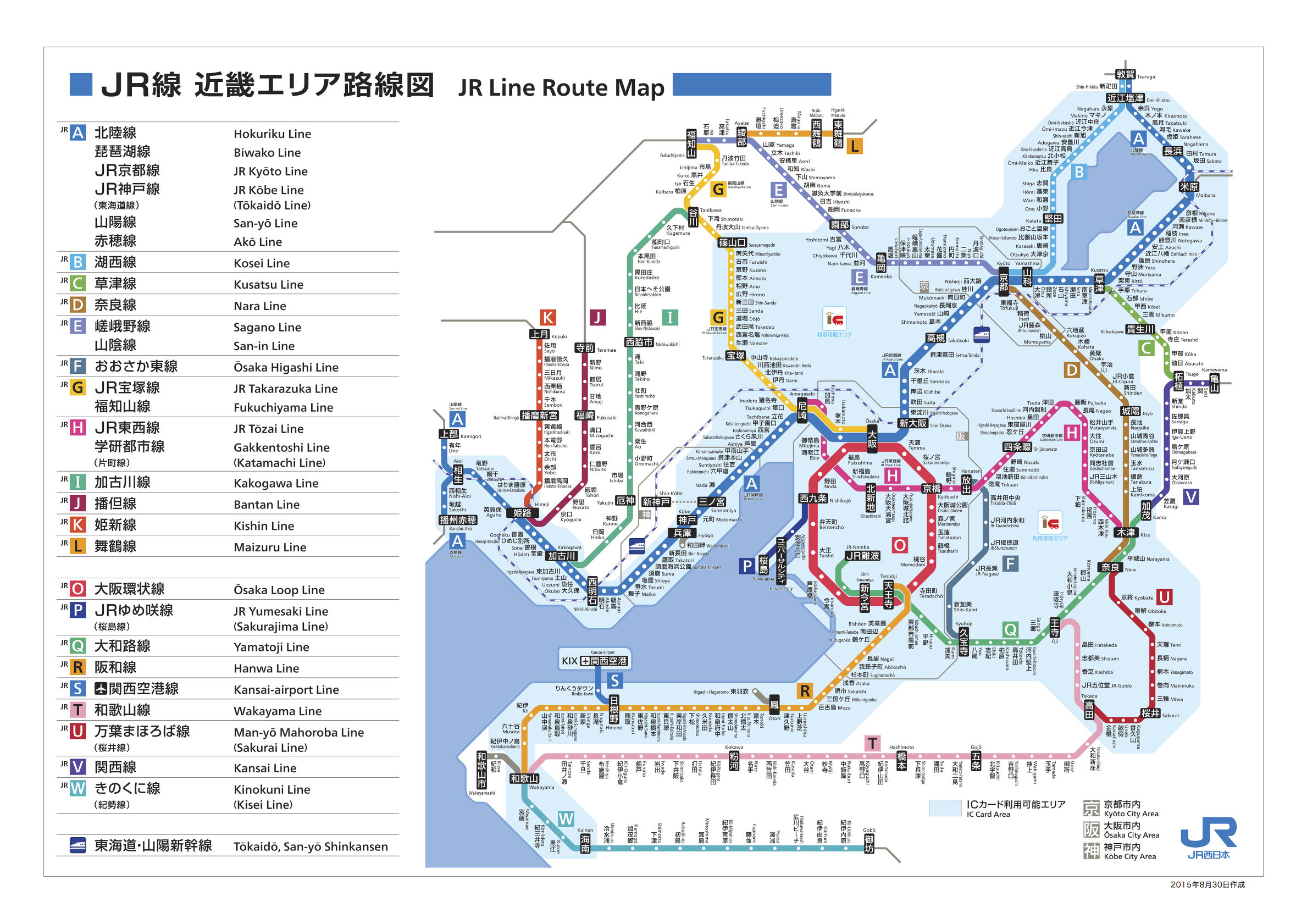日本关西空港线路,日本交通最新线路图