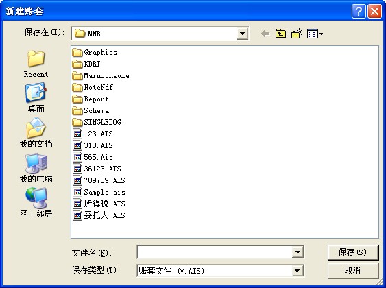 金蝶财务软件怎样建账套,金蝶财务软件账套设置教程
