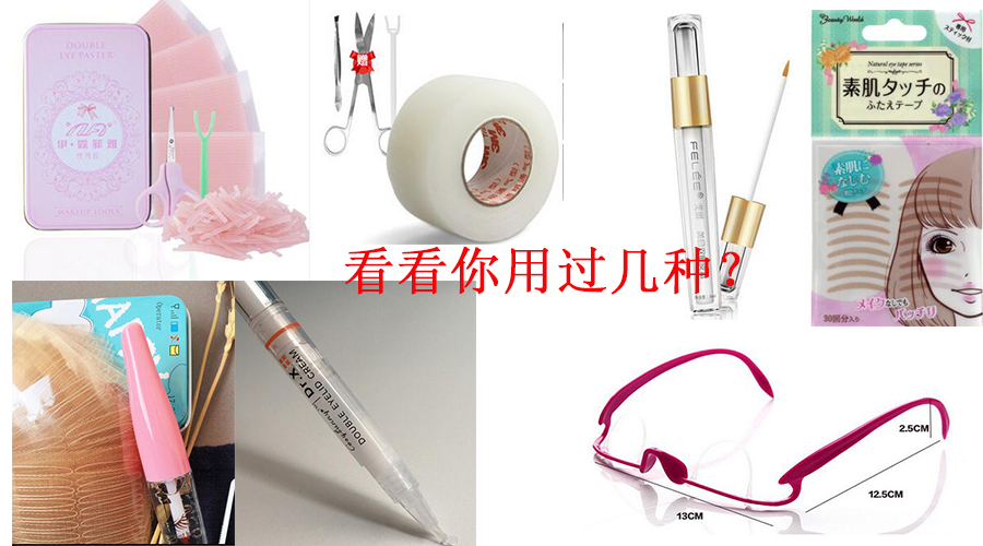 适合单眼皮不脱妆双眼皮贴,双眼皮贴新手推荐内双素颜